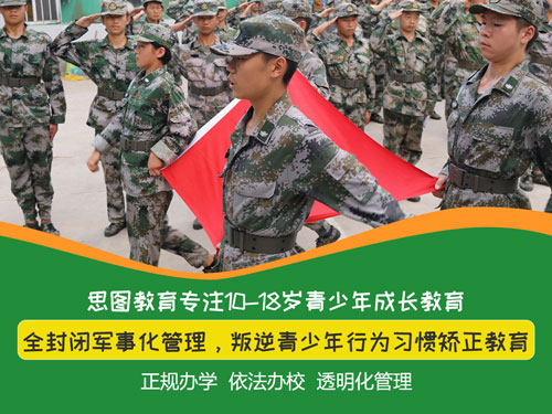 青春逆反期孩子不上学家长怎么办