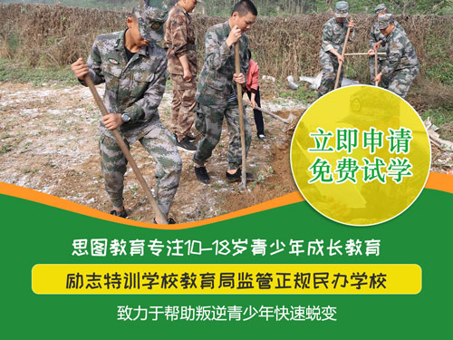 初三厌学怎么沟通