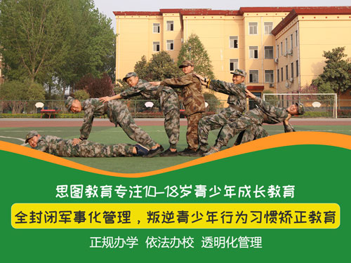 初中孩子不上学虚荣心强咋办