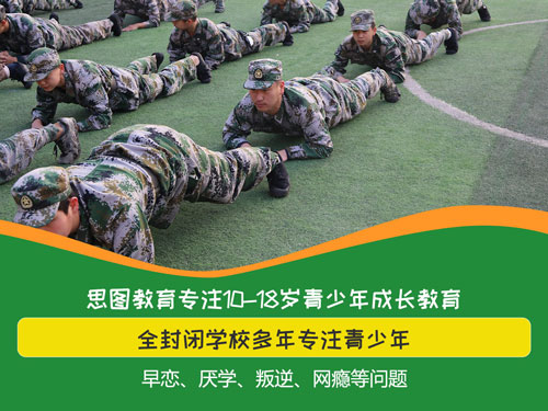 河南13岁孩子叛逆不上学有什么好办法
