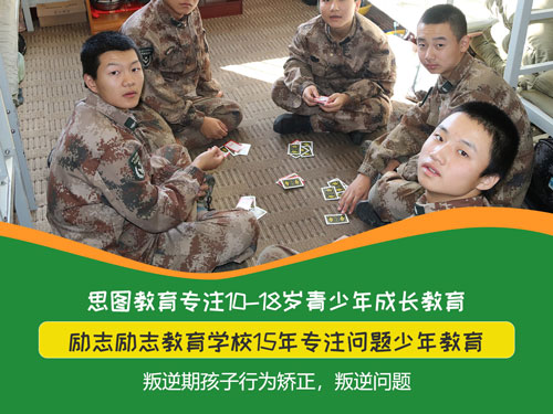 孩子骂父母叛逆期怎么办 周口附近有管教叛逆孩子学校吗