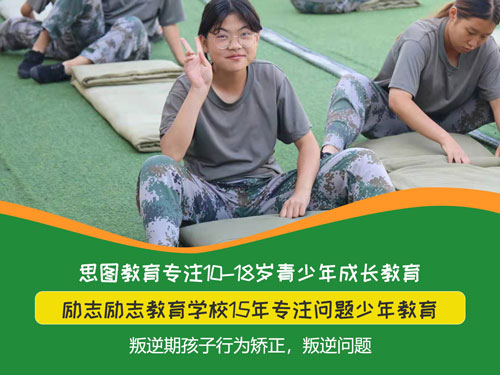 叛逆期的孩子应该怎么教育 西安问题少年学校